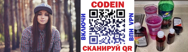 где продают   Всеволожск  Кодеин напиток Lean (лин) 